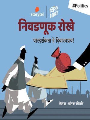 cover image of Nivadanuk Rokhe
